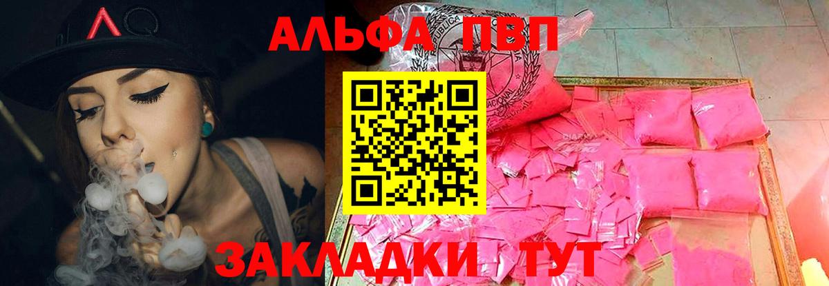 Alpha-PVP крисы CK  Вход с VPN  Альфа ПВП  Трёхгорный  Alpha PVP кристаллы 