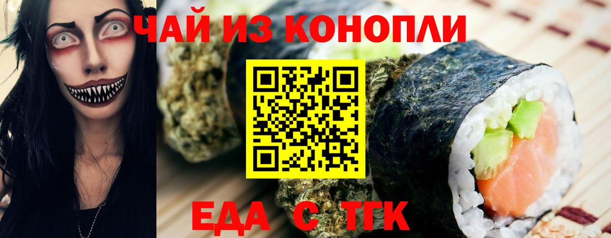 ГЕРОИН  ТГК  МАРИХУАНА  Мефедрон   NBOMe  Трёхгорный  ГАШИШ  Вход с VPN 