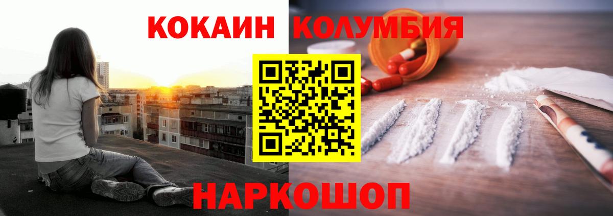 Cocaine  Вход с VPN  КОКАИН 97%  Трёхгорный  Кокаин 97% 