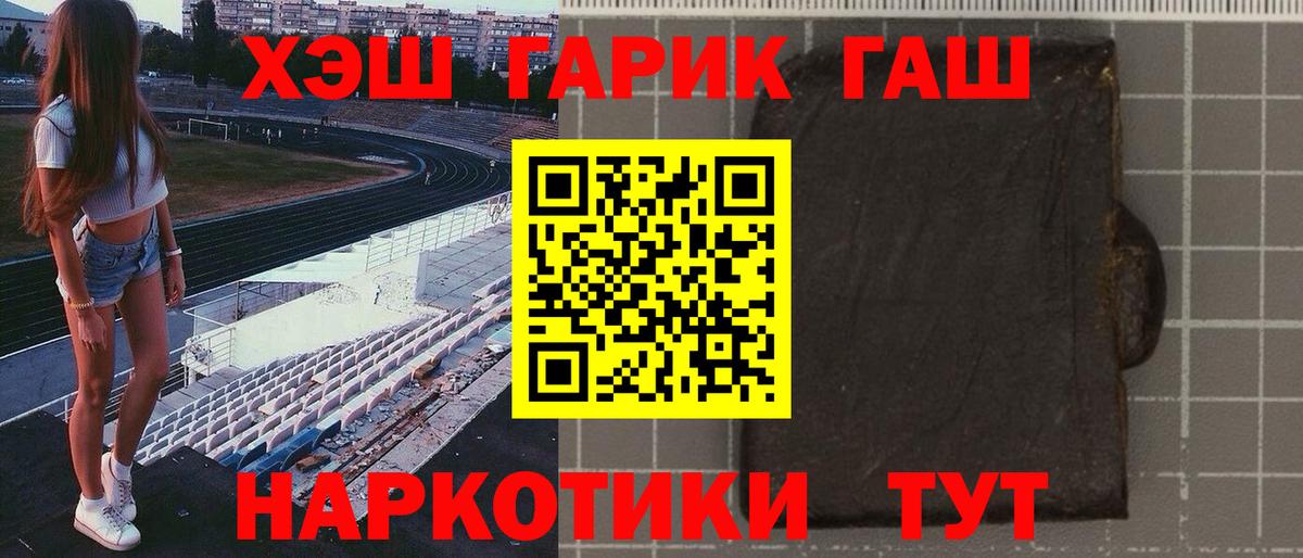 Гашиш VHQ  Гашиш индика сатива  что такое наркотик  Вход с VPN  Трёхгорный 