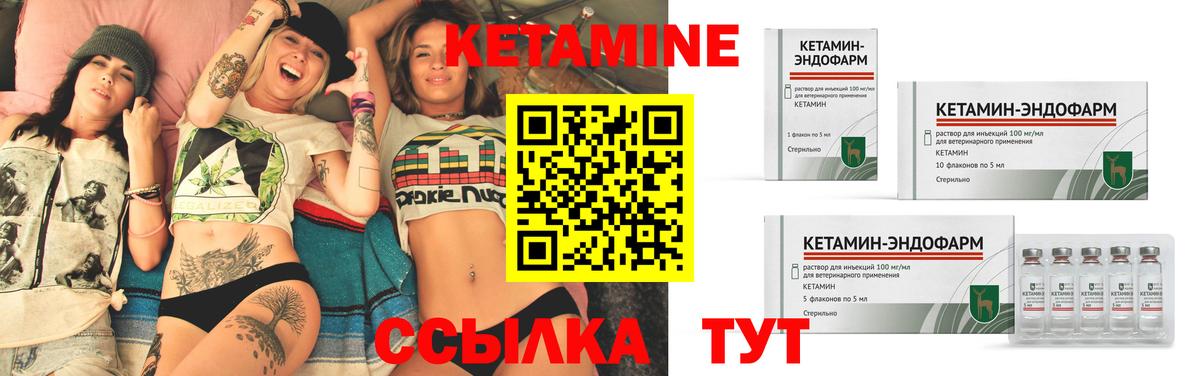 Кетамин VHQ  Вход с VPN  shop клад  Трёхгорный  Кетамин VHQ 