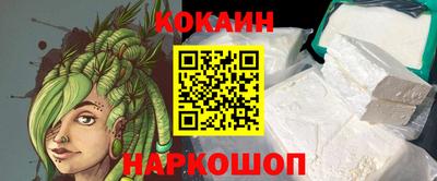 COCAINE Бузулук