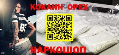 COCAINE Бузулук