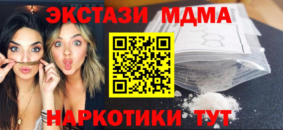 Трёхгорный  MDMA Molly  Вход с VPN  МДМА VHQ 