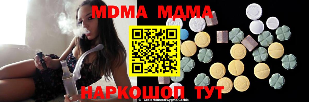 МДМА crystal Трёхгорный