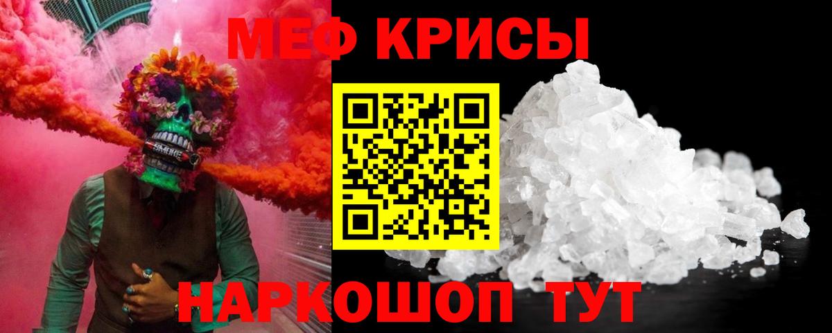 Мефедрон  Мефедрон  Мефедрон VHQ  Вход с VPN  Мефедрон кристаллы  Трёхгорный 