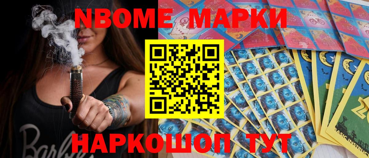 даркнет сайт  Марки N-bome 1,5мг  Вход с VPN  Марки N-bome 1,5мг  Трёхгорный 
