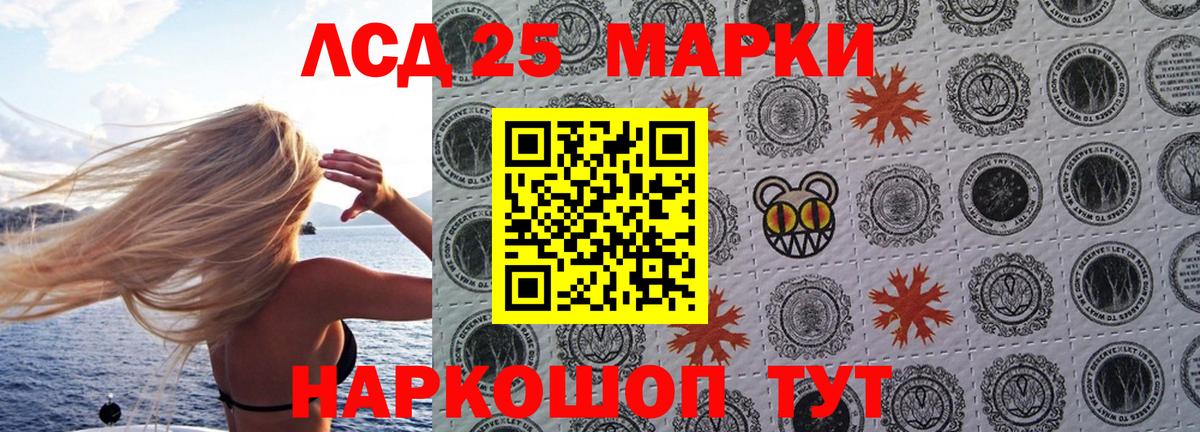 Марки N-bome 1,8мг Трёхгорный