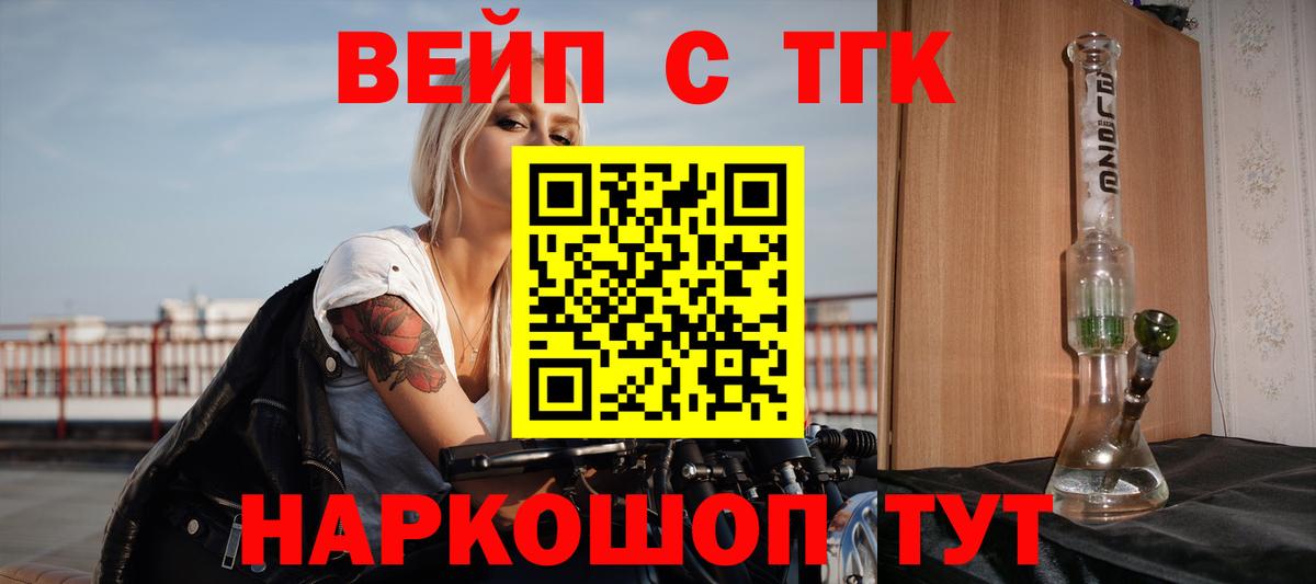 Трёхгорный  ТГК THC oil  Вход с VPN 